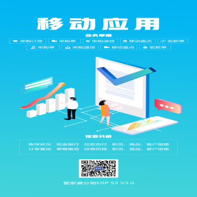 麗水管家婆軟件管家婆軟件管家婆分銷(xiāo)ERP S3 V3.0新版發(fā)布