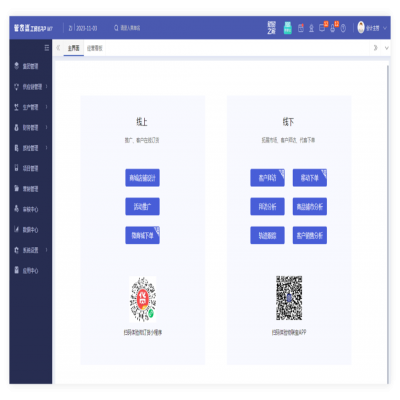 麗水管家婆軟件新版本！管家婆財(cái)/工貿(mào)系列&物聯(lián)寶V23.5發(fā)版公告